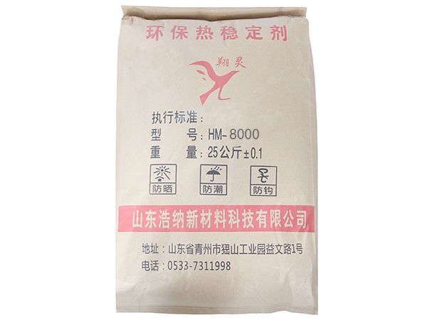 PVC發(fā)泡用環(huán)保熱穩(wěn)定劑